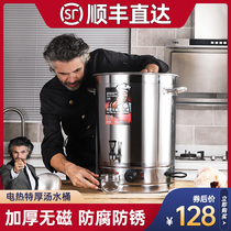 Chuang Youke electric boiling water bucket Large capacity commercial boiling water bucket Stainless steel soup bucket Electric heating insulation bucket Hot water bucket