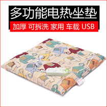 Electric heating cushion office electric cushion chair cushion household USB small electric blanket plug-in warm cushion butt cushion