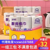 mayflower kitchen paper towel Household kitchen cooking special oil-absorbing paper Dish towel absorbent paper towel