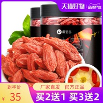 Qilixiang Chinese wolfberry 250g Ningxia Zhongning Red Gouqi Qilixiang Concubine Lixiang Jili Xiangli Xiangli