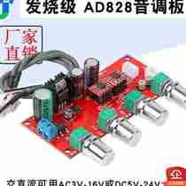 AD828 audio board HIFI power amplifier front board Senior high school bass balance amplifier potentiometer single power supply line