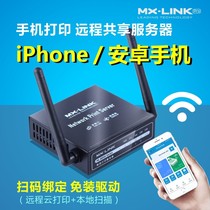 Applicable to the new MX-LINK Apple Android phone print remote cloud network USB print server Sharer
