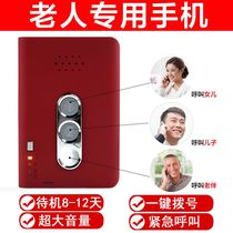 Suitable for the elderly mobile phone anti-lost home wireless pager can talk to the blind emergency distress device One-key dial walkie-talkie