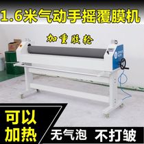 Suitable for 1 6m pneumatic photo cold laminating machine laminating machine manual laminating machine electric laminating machine KT plate laminating machine