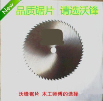 Woodworking saw blade 180-1000 woodworking table Planer electric saw blade planer saw blade Woodworking cutting blade iron saw blade