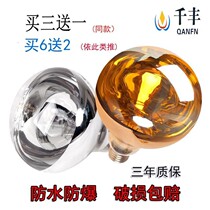 Bath bulb 220v275w watt waterproof explosion proof heating bulb bathroom baking light bulb bath insulation light
