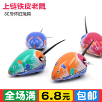 Iron mouse childrens toys after 80 classic nostalgic activities small gifts micro-business push hot small gifts