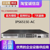 IPS6515E-AC Huawei 20 Gigabit Optical 8GE combo 2 Gigabit Electrical intrusion prevention system