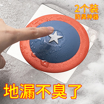 Floor leakage deodorant artifact sewer deodorant cover toilet bathroom kitchen press filter plug insect and anti-blocking