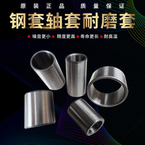 Steel sleeve bearing Inner ring Wear sleeve Sleeve Inner diameter 50 55 60 65 Outer diameter 58 68 70 72 Length 40 45
