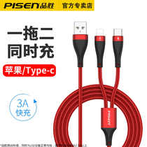 Pint winning one drag two data line Apple 6S two-in-one quick charging type-c long vehicle charging multipurpose charger braided wire Applicable 11iphone8 Huawei p40 Xiaomi mobile phone nov