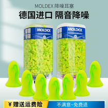 German mini earplugs anti-noise sleep dormitory Super soundproof snoring sleeping special students male and female noise reduction