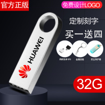 High speed u pan 32g mobile phone computer dual-use lettering custom creative personality cute girl car on-board mobile system genuine typec mini superior disc MengBaoU disc
