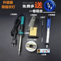 Electric soldering iron household set Electronic Maintenance constant temperature industrial grade solder electric Gong iron soldering pen electric chrome iron welding tool