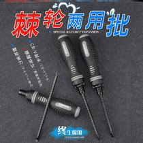 Industrial ratchet tool screwdriver two-way fast Germany imported super hard set magnetic batch head screwdriver