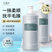 Amino acid official conditioner ladies special soft smooth hair film repair dry dry improve frizz hydrating