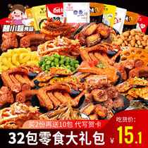 Spicy snacks gift bags leisure snacks meat food supper time durable snacks whole box