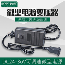 Electric screwdriver power transformer speed control power adapter screw electric batch micro power supply electric mill accessories