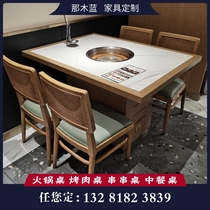 Solid Wood marble hot pot restaurant table commercial induction cooker roasting integrated smokeless barbecue meat skewers table and chairs