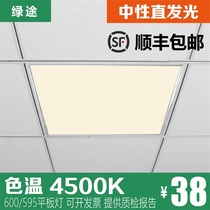 led integrated ceiling lamp 600x600 yellow light 4000K neutral natural light 60x60 hot sale straight light flat panel light