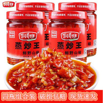 Runge steamed fried king 240g * 4 bottles of Hunan specialty fresh wild mountain pepper fierce spicy chili sauce served with meal