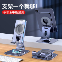 The Phantom magsafée bracket tablet metal frame desktop phone with rotatable folding ipad for a brace shelf
