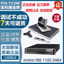 Polycom Group310 500 550 HDX7000 8000-1080p remote video-conference terminal