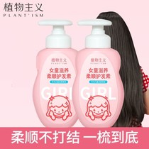 Botanist child conditioner girl smooth moisturizing Baby Baby Baby Baby Baby Girl Special Natural
