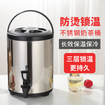 Stainless steel insulation bucket milk tea bucket soybean milk bucket commercial large-capacity 10 liters double-layer cold insulation bucket 12 milk tea shop