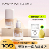 KATO liquid foundation dry skin lasting not take off makeup mixed oil skin concealer moisturizing BB cream female student official flagship store