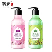Muddy treasure official flagship store male and female special full body fragrance to remove dead skin horny deep cleaning mud artifact