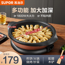Supor electric cake pan household multi-function deepening large frying pan pancake pan artifact one-piece pan electric pan electric cake stall