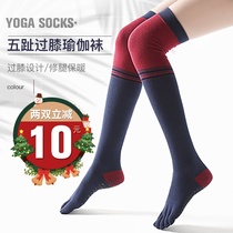 Leggings yoga socks long-knee warm five-finger non-slip mid-cylinder socks set autumn and winter professional Pilates socks women
