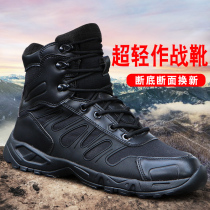 Land boots ultra-light male special forces light shock-absorbing security shoes Magnum cqb tactical airborne boots combat training boots