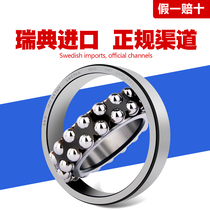 SKF bearing inside 1209 1210 1211 1212 1213 1214 spherical roller bearings