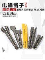 Electric screw hammer chipper electric pituitary hammer head multipurpose impact drill punching hole with electric turning hole instrumental cement wall electric pick