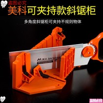 Gypsum line cutting artifact bevel angle cutting 45 degree angle artifact woodworking 45 degree angle cutting tool clip back saw mold