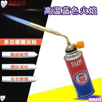 Card-type liquefied gas fire gun snatching torch torch torch welding gun head Point Carbon household burning pig hair all copper cold wind