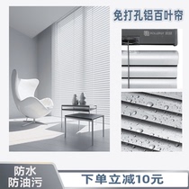 Soft view blinds Free hole aluminum alloy lifting office household bathroom Kitchen Aluminum alloy blinds