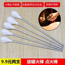 Cupping ignition stick beauty salon extended handle alcohol ignition stick cupping torch special cotton igniter