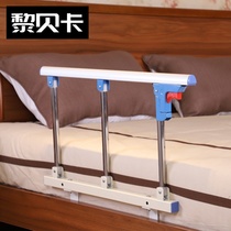New handle foldable bracket old man bedside armrest big bed booster baffle guard fence get up to prevent falling bed