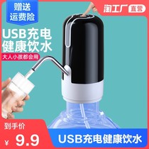 Lijiang water pump Mineral water press Water dispenser Household bottled water outlet Electric water pump automatic water absorption