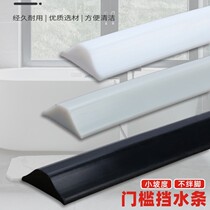 Threshold water strip bathroom door waterproof strip kitchen countertop sink pool silicone water barrier water stop stick