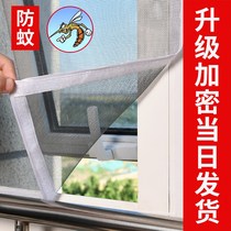 Customized invisible screen simple self-adhesive detachable non-perforated household mosquito gauze Net old Velcro window screen