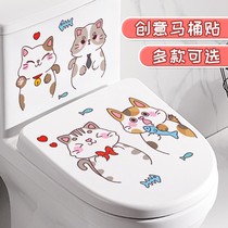Creative funny toilet stickers decoration toilet renovation waterproof toilet cover stickers wall stickers waterproof stickers