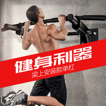 The start-up wall perforated horizontal bar home indoor wall single bar fixed single bar home fitness equipment