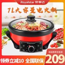 Rongshida electric hot pot household split large capacity multi-function electric cooker electric cooking Frying Pan Pan 5-6-7L