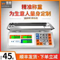 Electronic scale Commercial small precision electronic scale household weighing selling vegetable fruit 30kg pricing kitchen scale kilogram