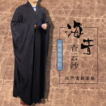 The ring cloud yarn wide sleeve Haiqing layman master master set up clothes yarn monk monk Xiangyun yarn wide sleeve Haiqing solemn