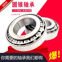 Tapered roller bearing 33005 33006 33007 33008 33009 33010 X Pressure bearing